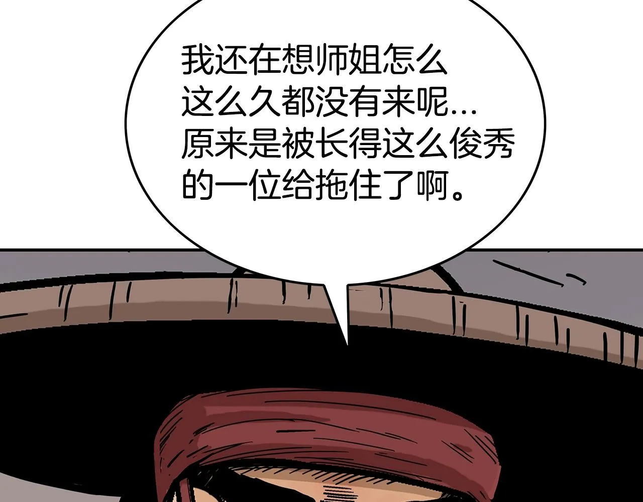 第112话 不对劲啊... 第4页