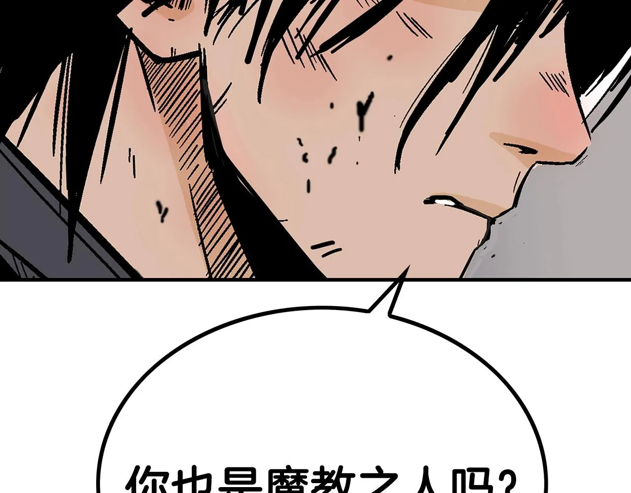 第112话 不对劲啊... 第7页