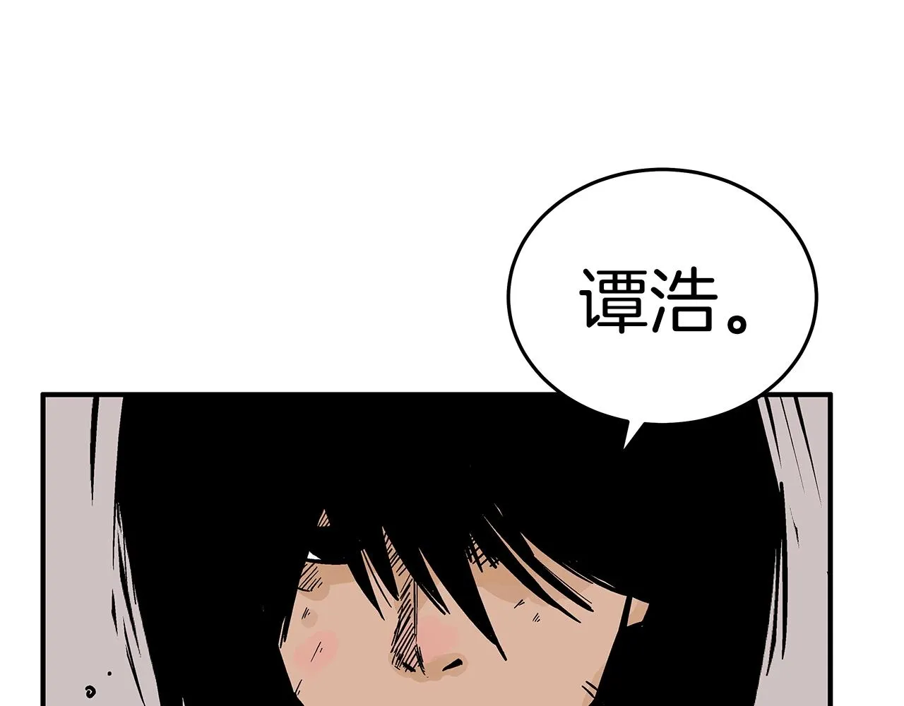 第112话 不对劲啊... 第16页