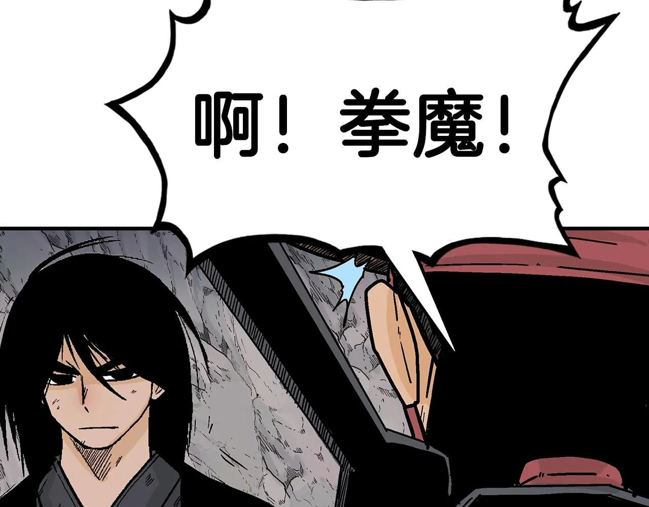 第112话 不对劲啊... 第18页