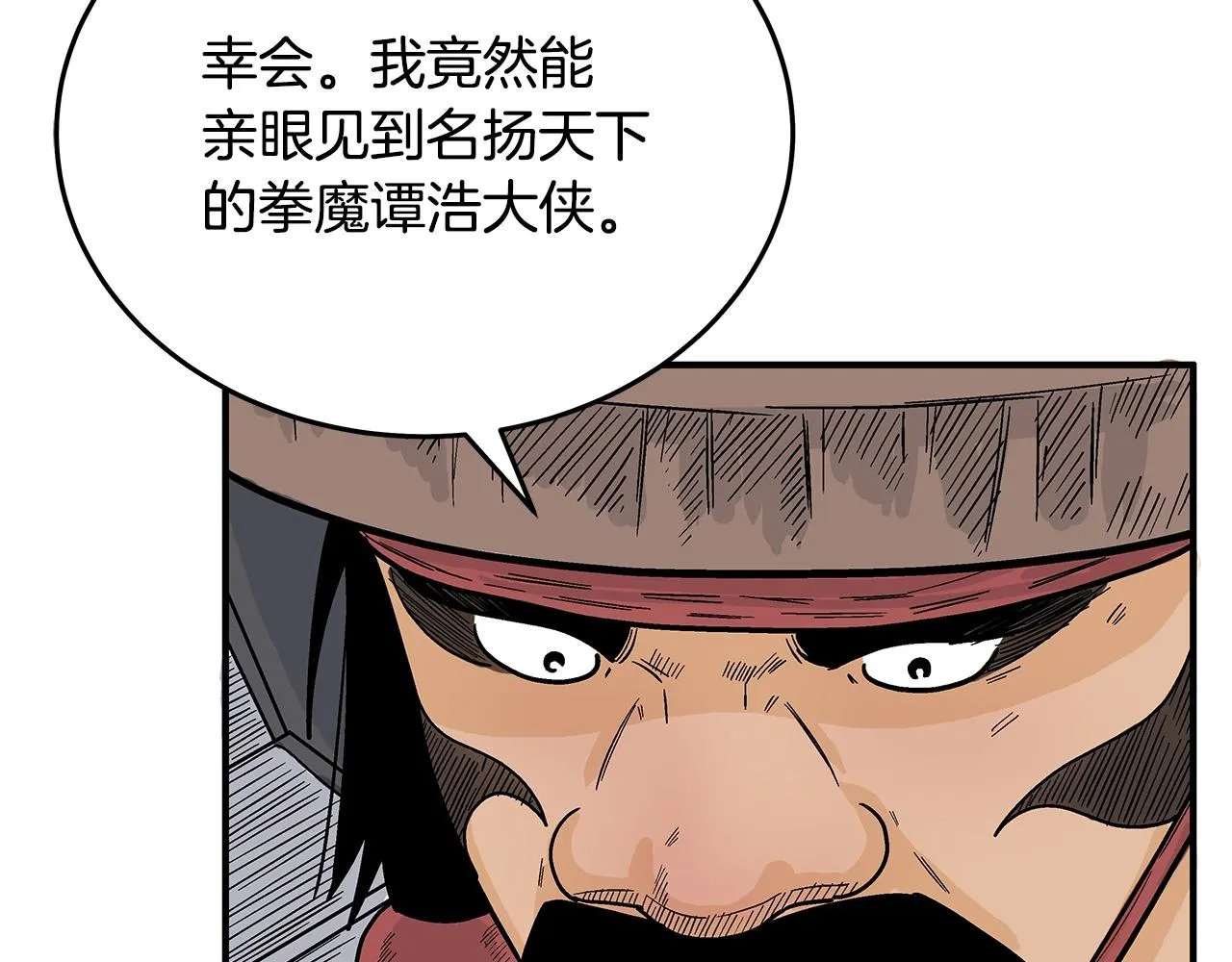 第112话 不对劲啊... 第20页
