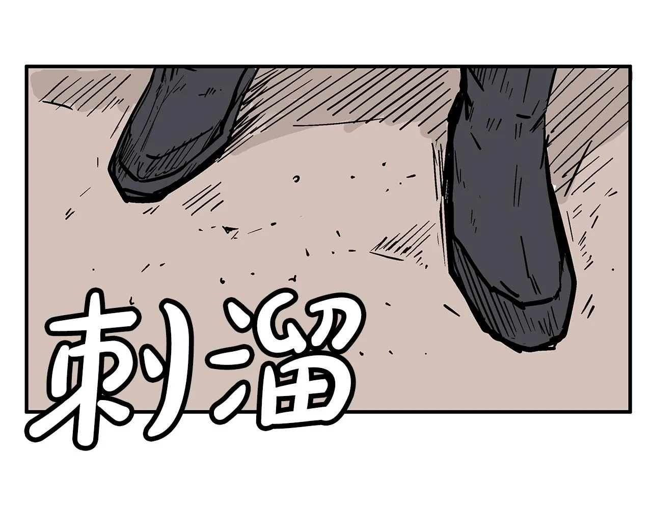 第112话 不对劲啊... 第22页