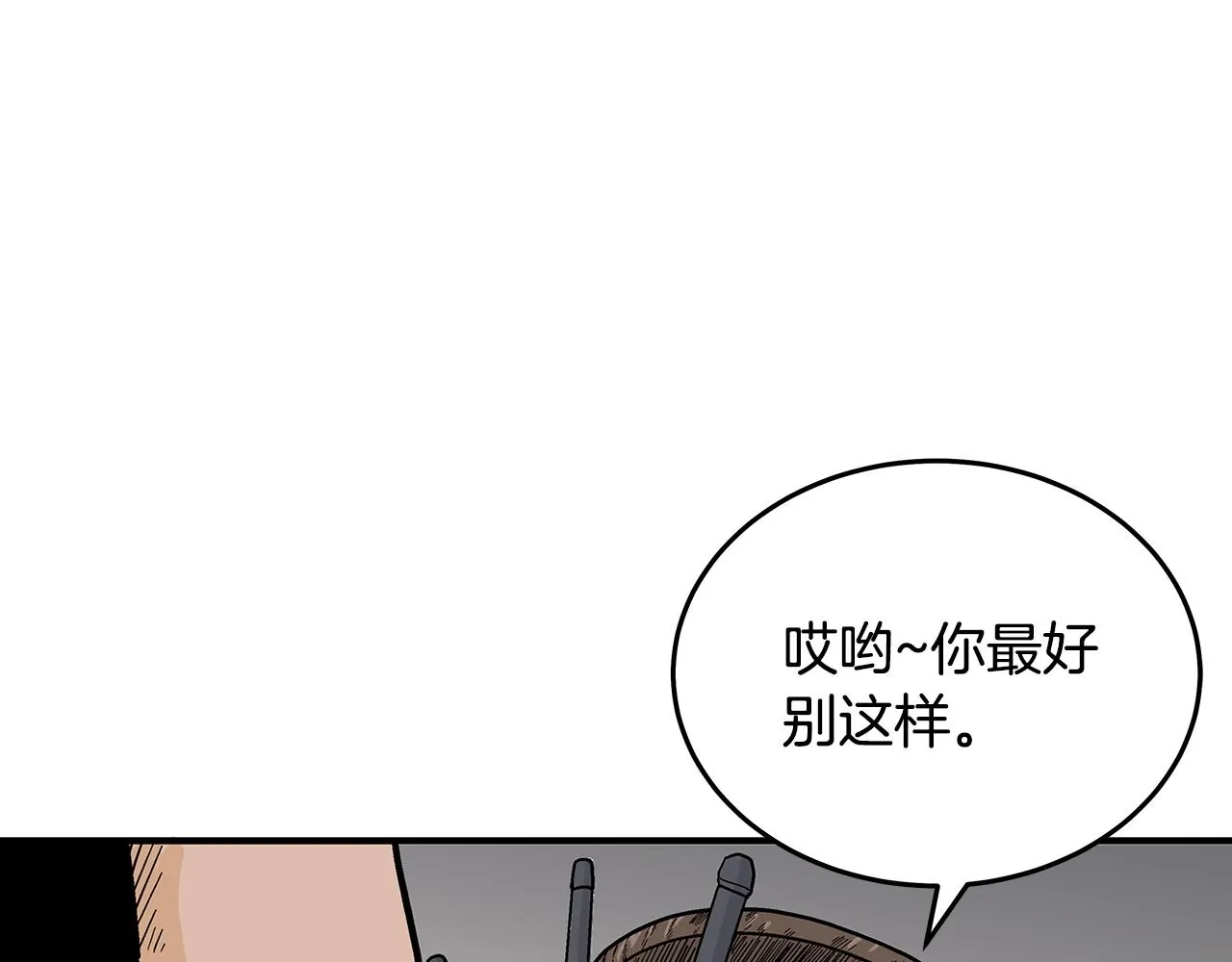 第112话 不对劲啊... 第23页