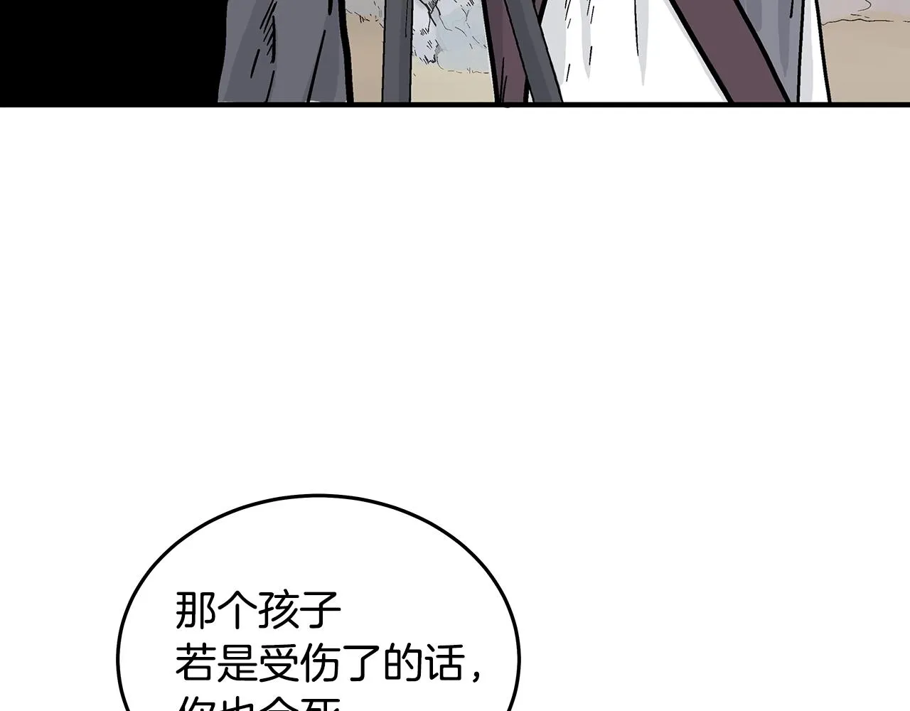 第112话 不对劲啊... 第25页