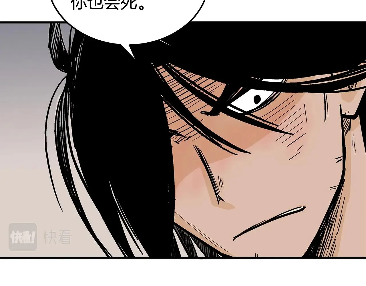 第112话 不对劲啊... 第26页