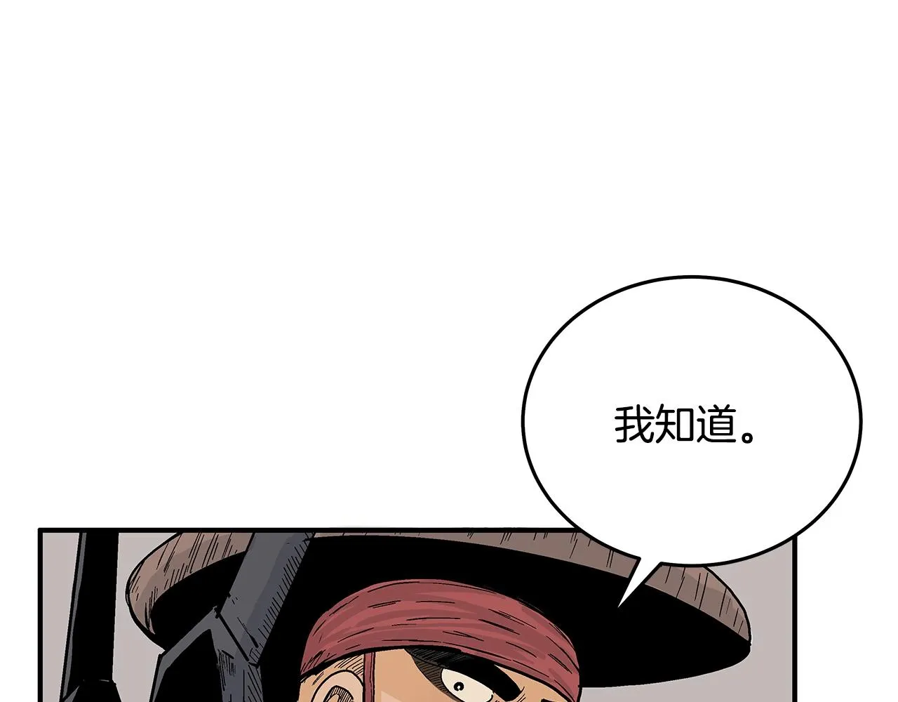 第112话 不对劲啊... 第27页