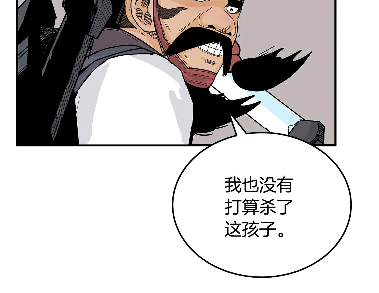 第112话 不对劲啊... 第28页