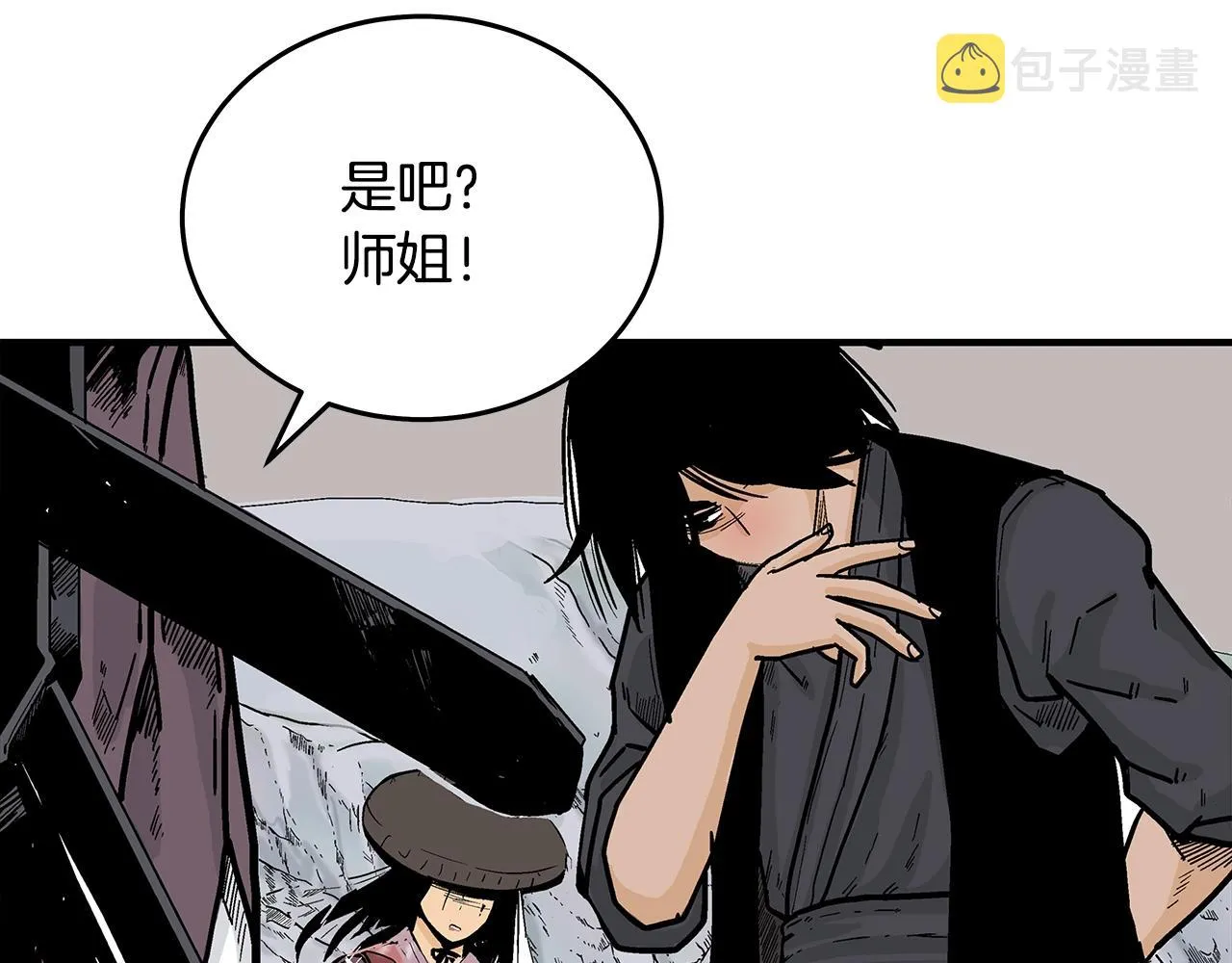 第112话 不对劲啊... 第31页