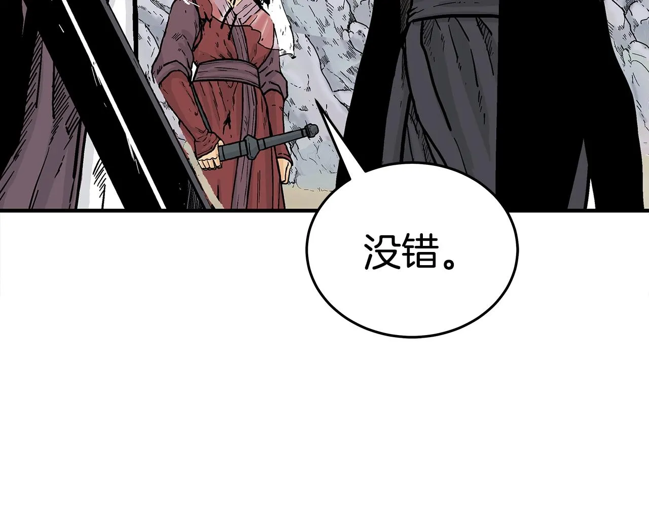 第112话 不对劲啊... 第32页