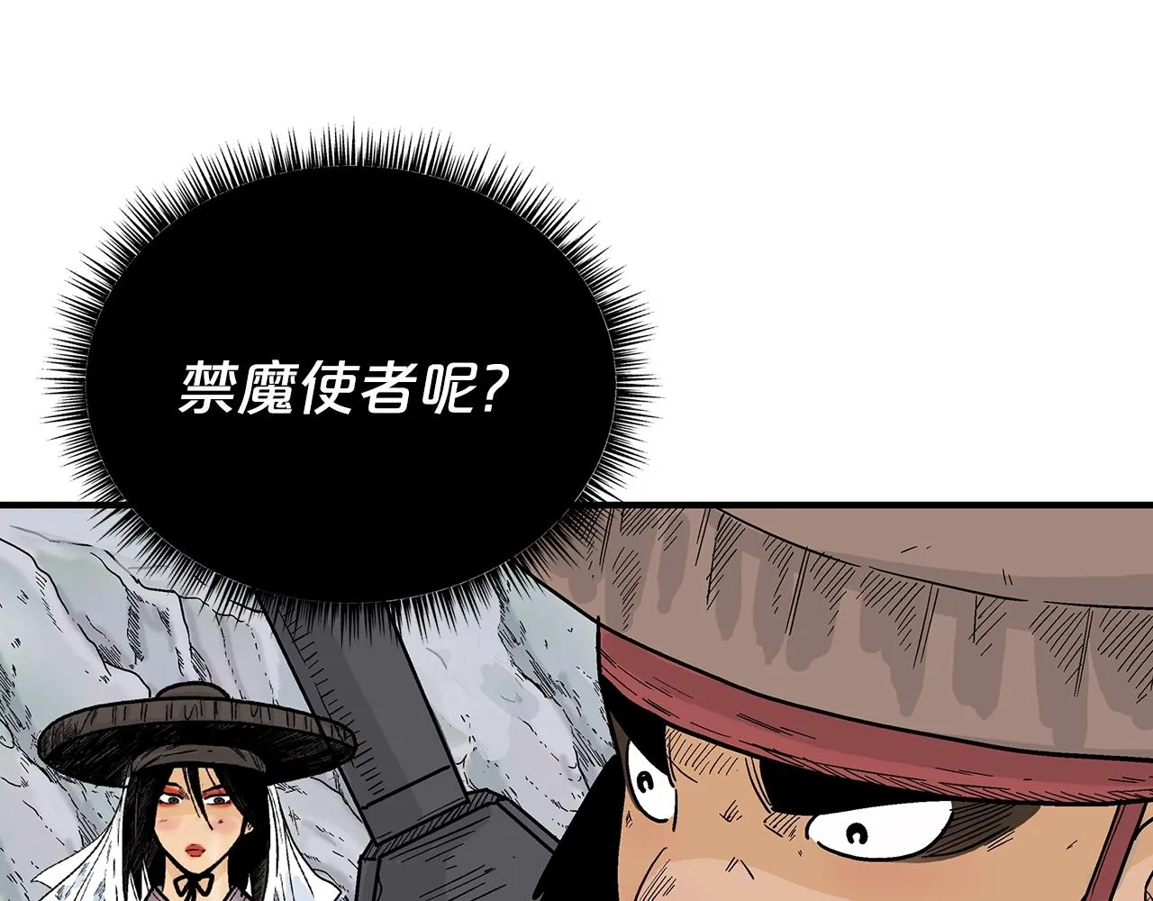 第112话 不对劲啊... 第33页