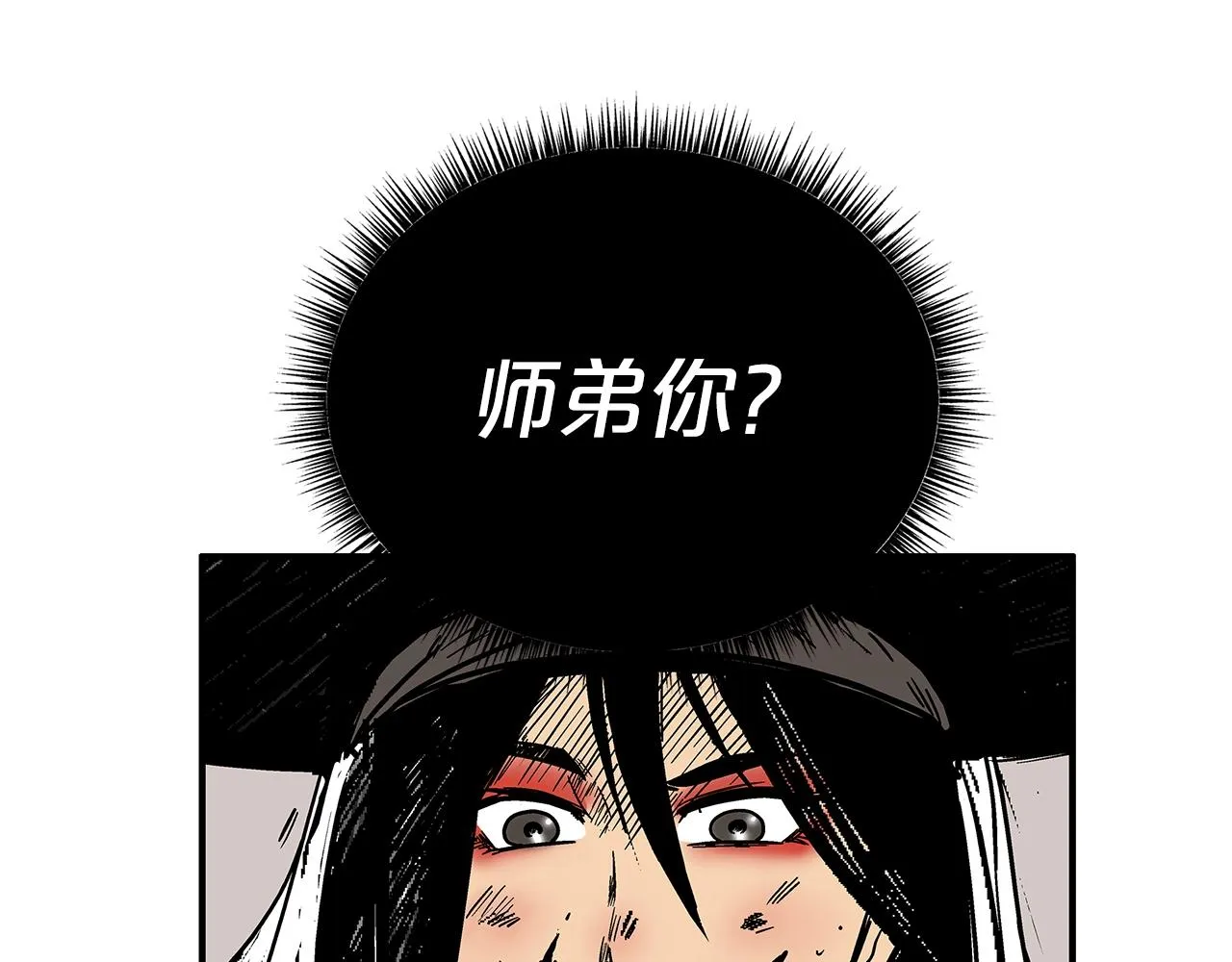 第112话 不对劲啊... 第35页
