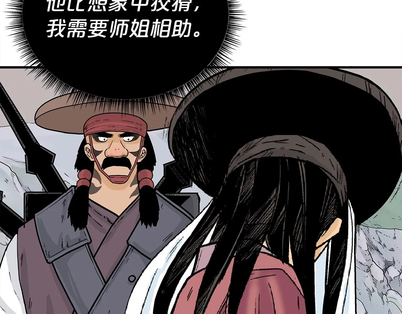 第112话 不对劲啊... 第37页