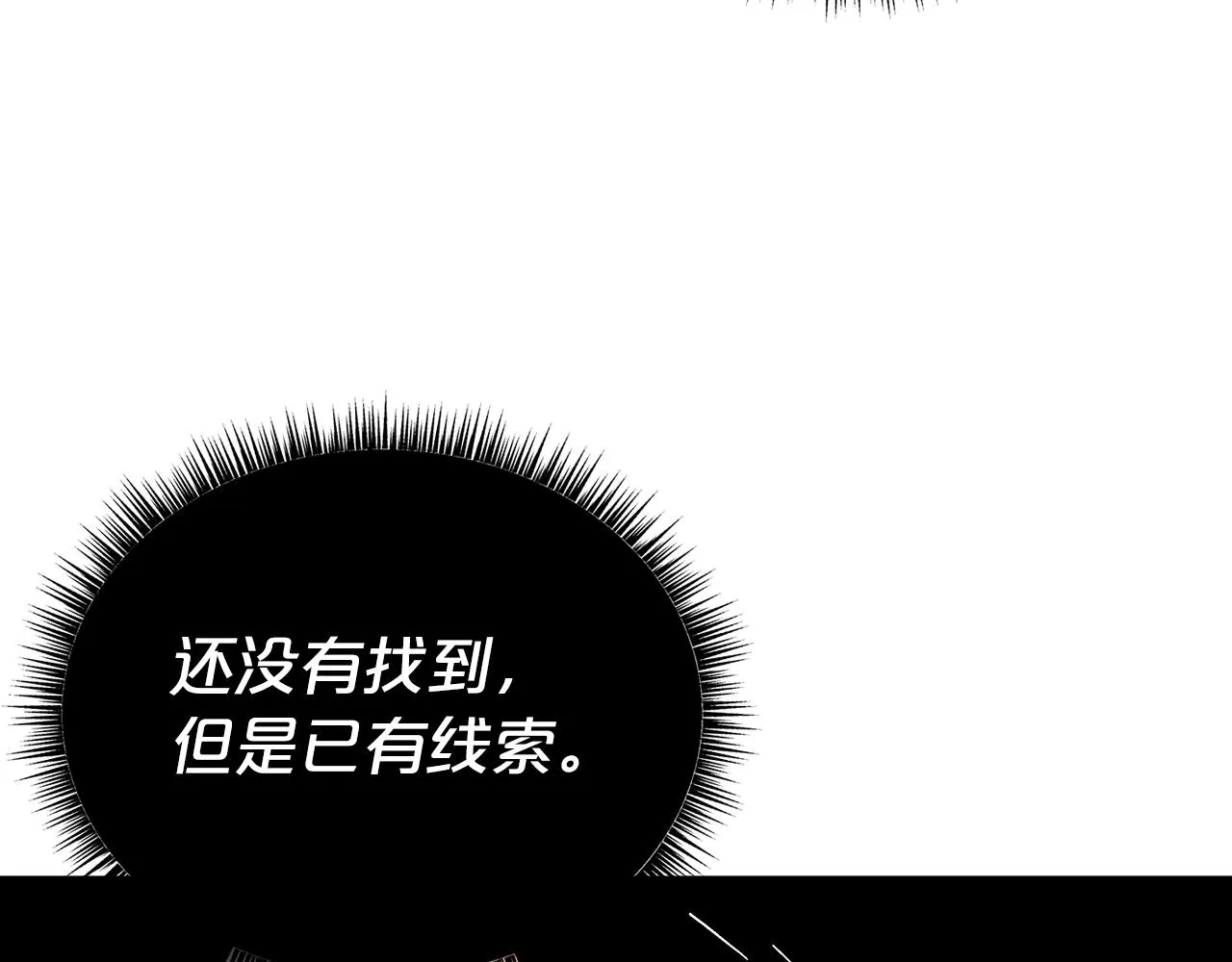第112话 不对劲啊... 第40页