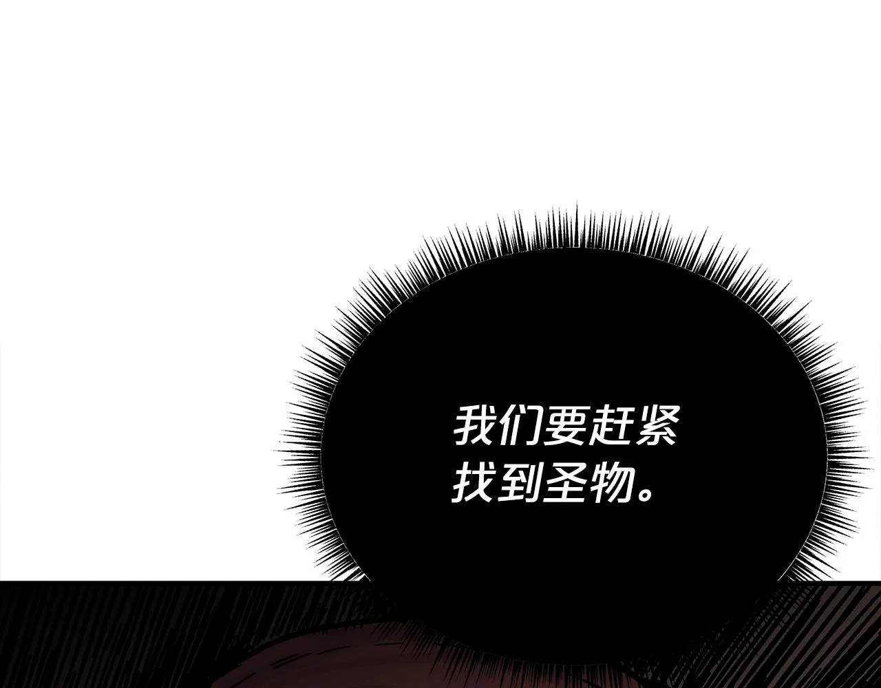第112话 不对劲啊... 第42页