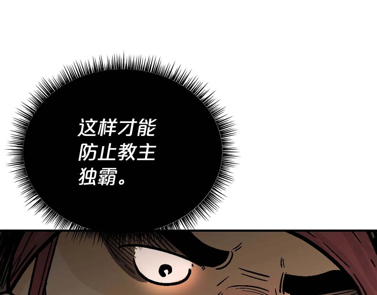 第112话 不对劲啊... 第44页