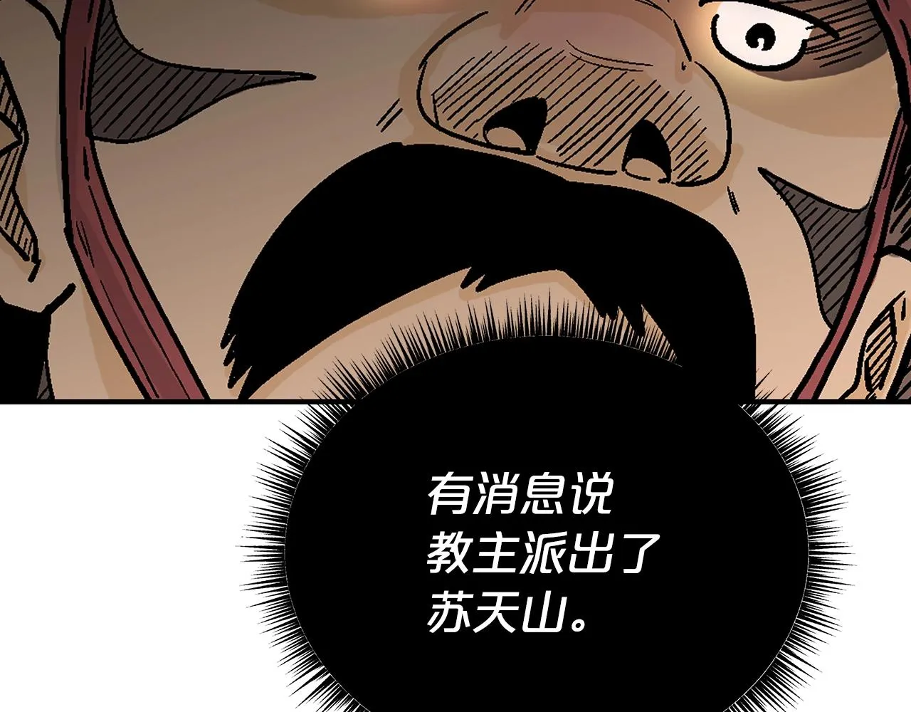 第112话 不对劲啊... 第45页