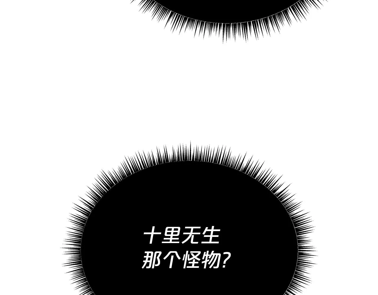 第112话 不对劲啊... 第46页