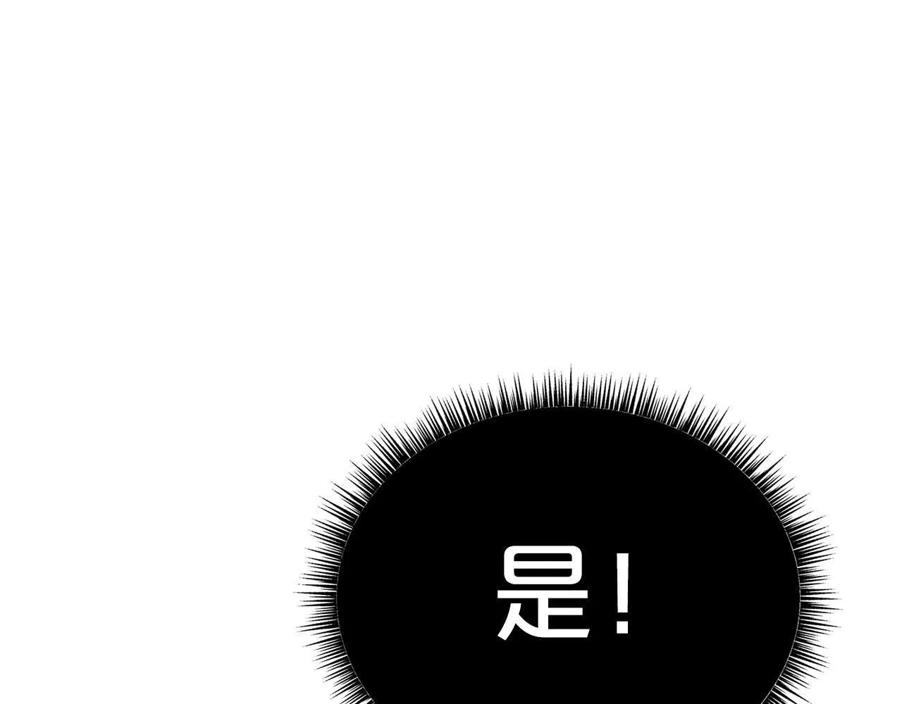 第112话 不对劲啊... 第48页