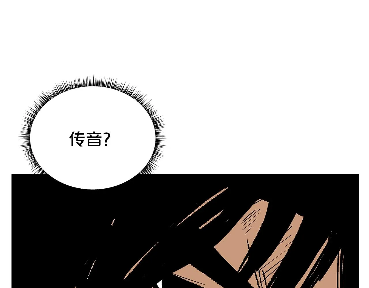 第112话 不对劲啊... 第51页