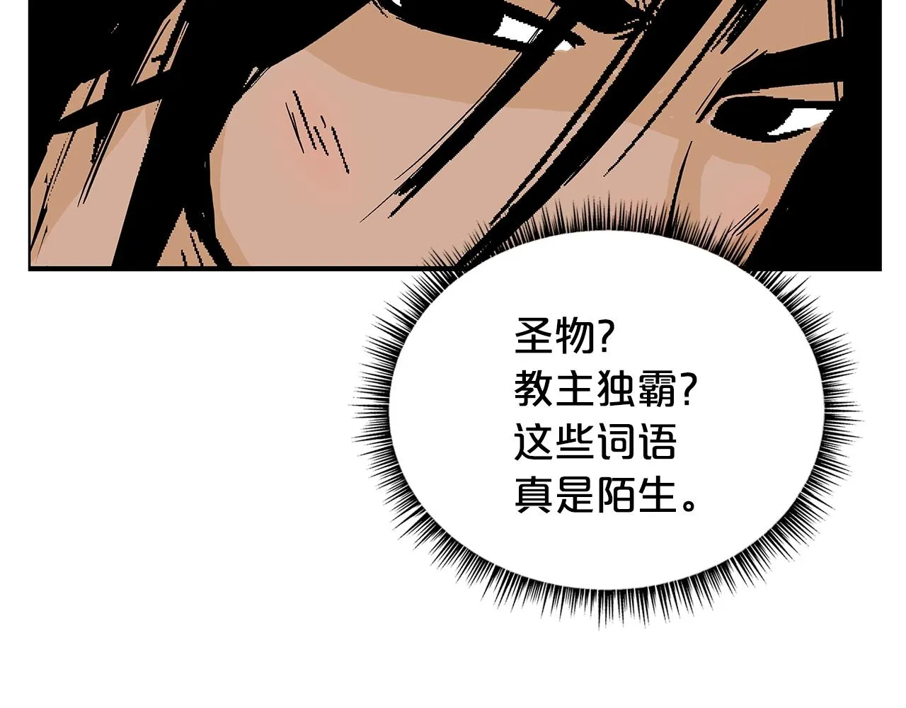 第112话 不对劲啊... 第52页