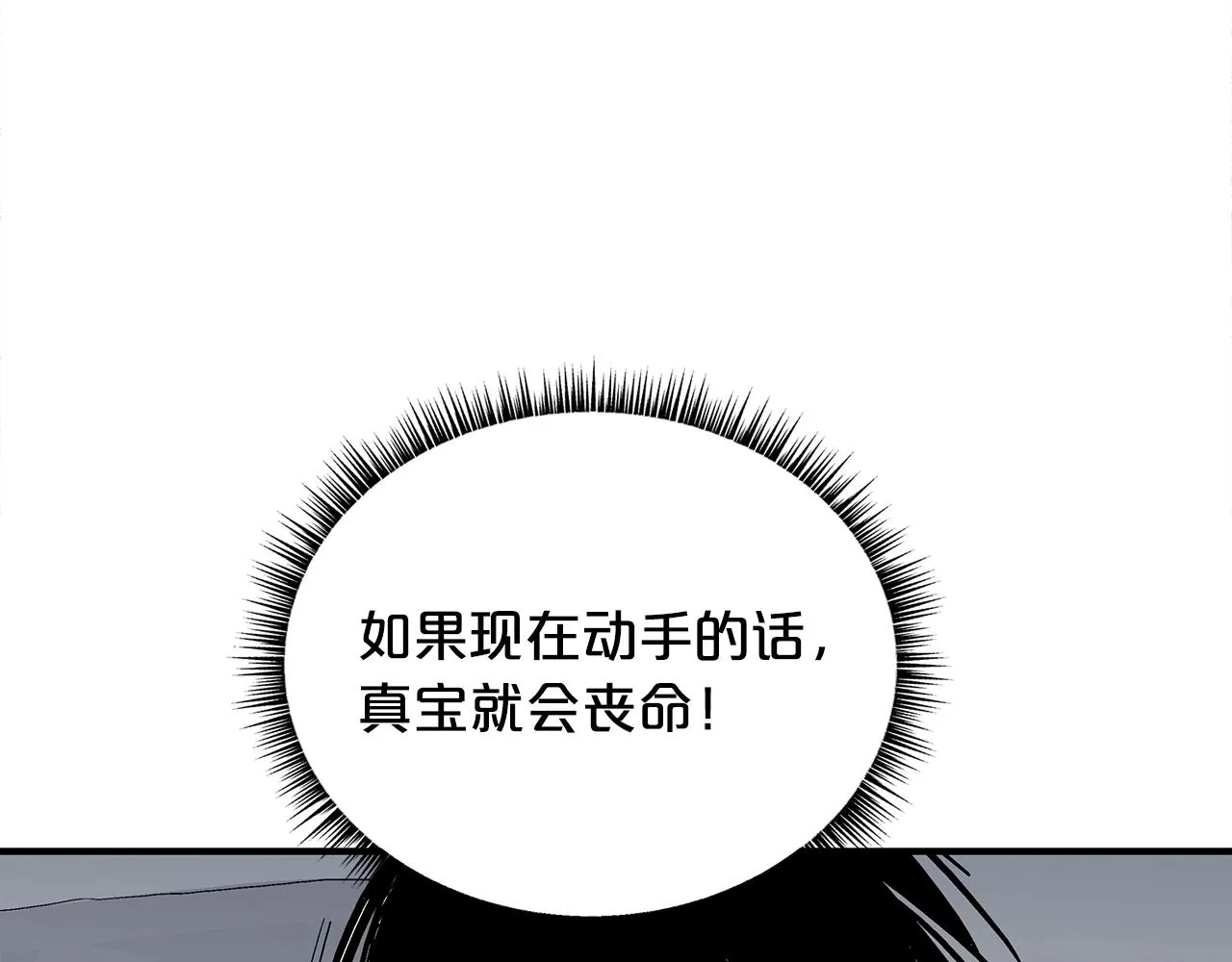 第112话 不对劲啊... 第55页
