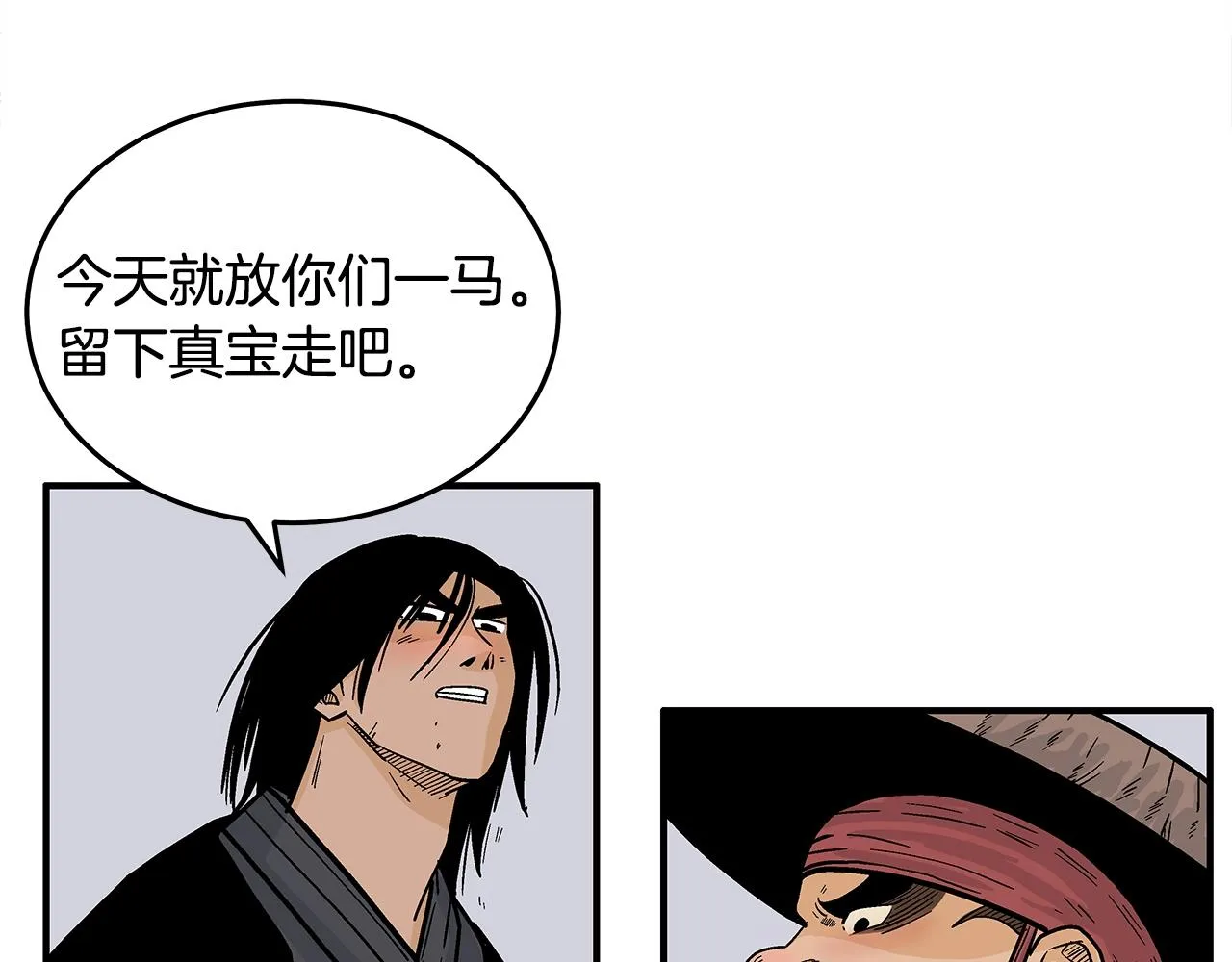 第112话 不对劲啊... 第57页