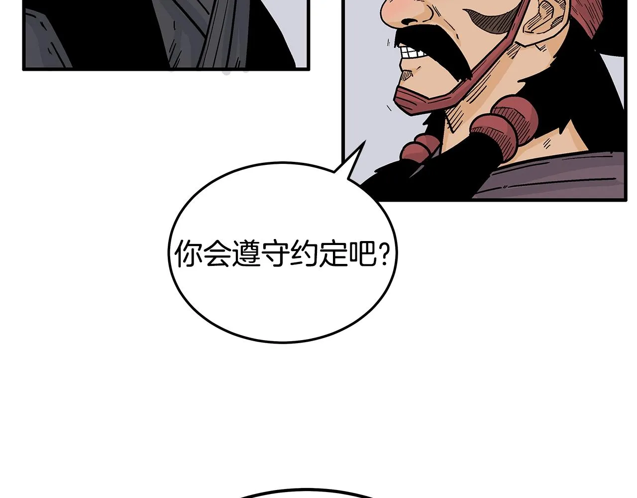 第112话 不对劲啊... 第58页