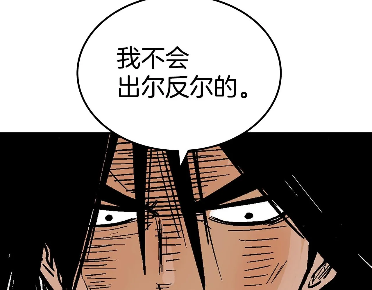 第112话 不对劲啊... 第59页