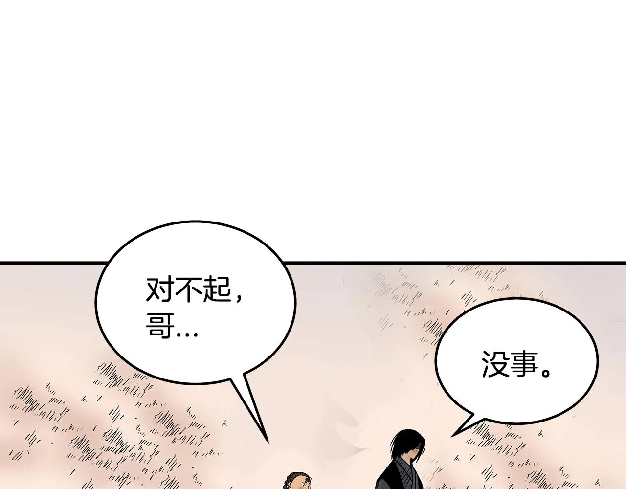 第112话 不对劲啊... 第67页