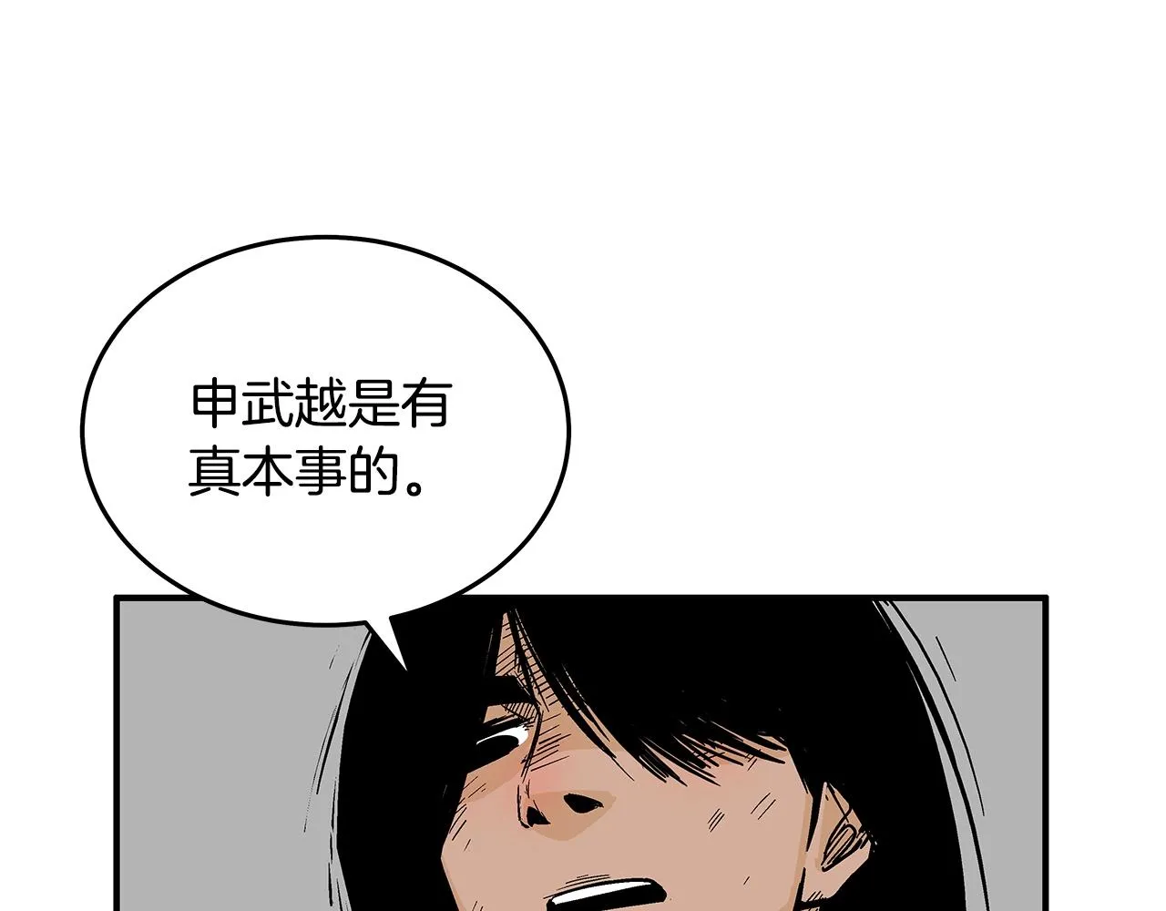 第112话 不对劲啊... 第69页