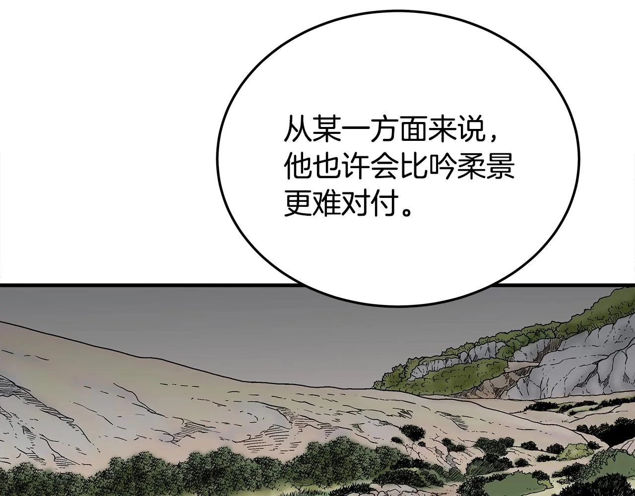 第112话 不对劲啊... 第71页