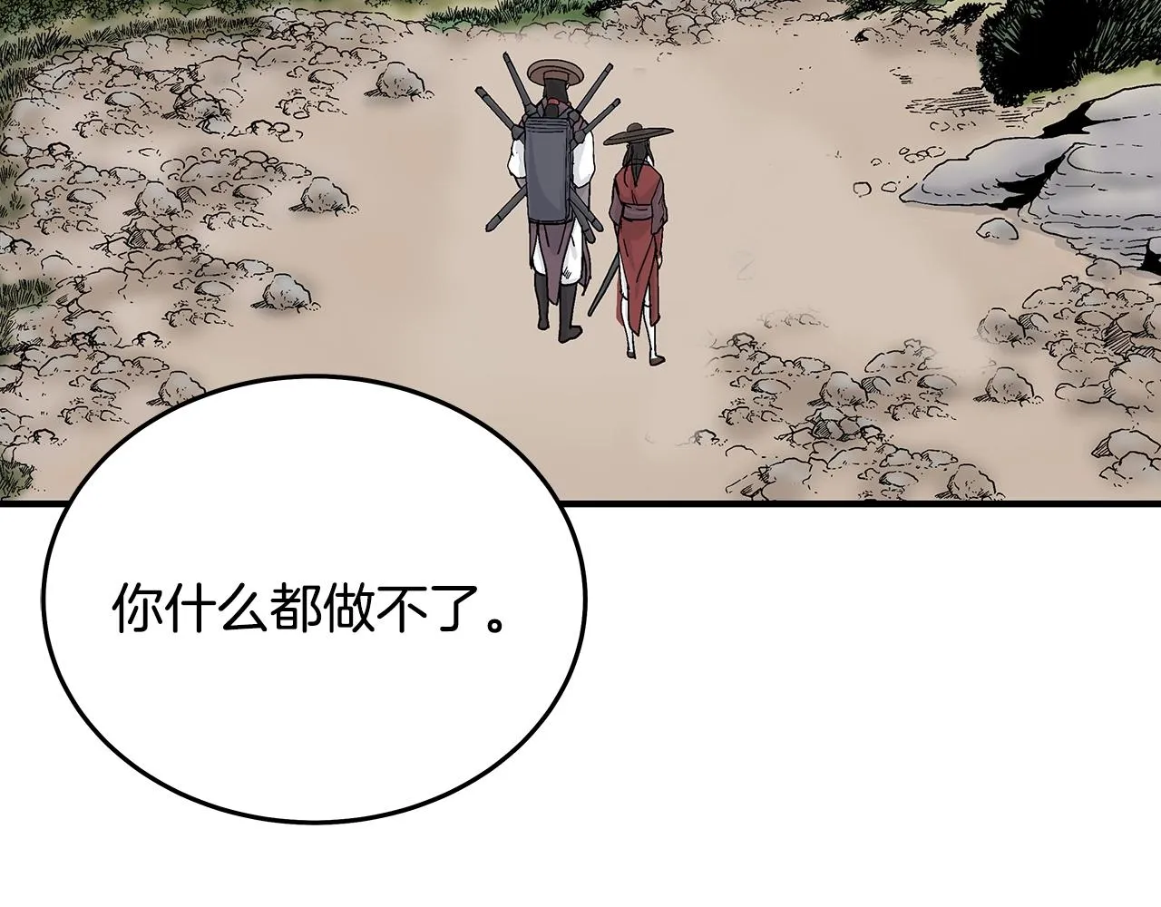 第112话 不对劲啊... 第72页