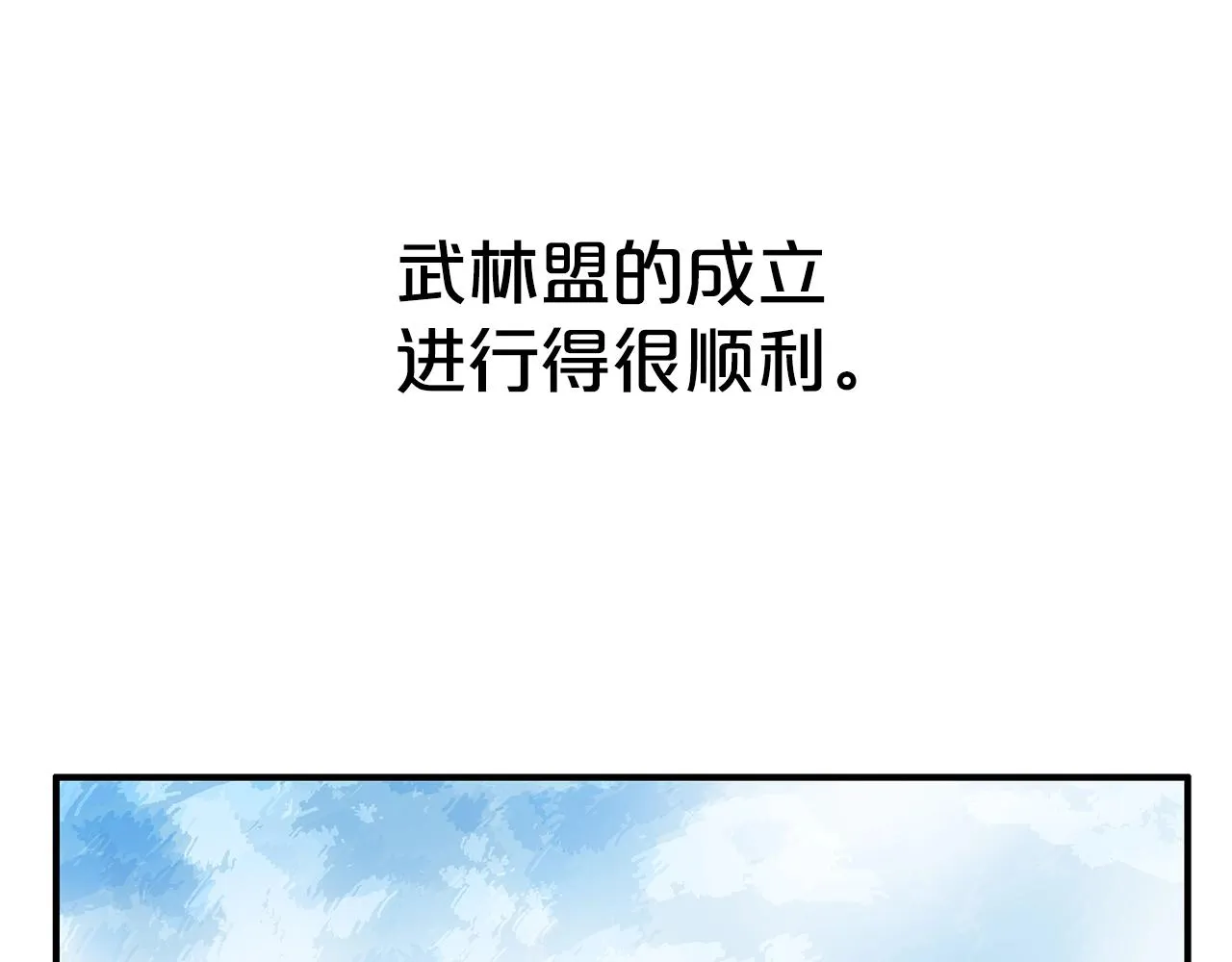 第112话 不对劲啊... 第76页