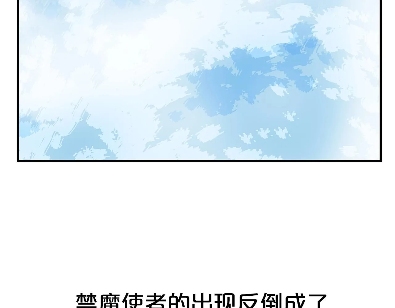 第112话 不对劲啊... 第77页