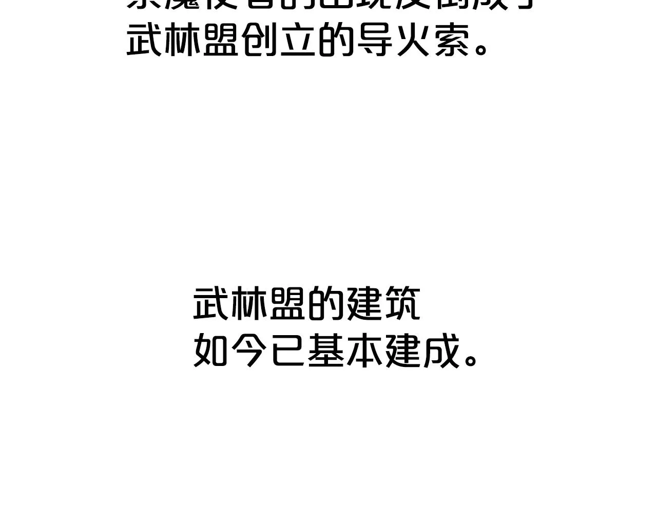 第112话 不对劲啊... 第78页