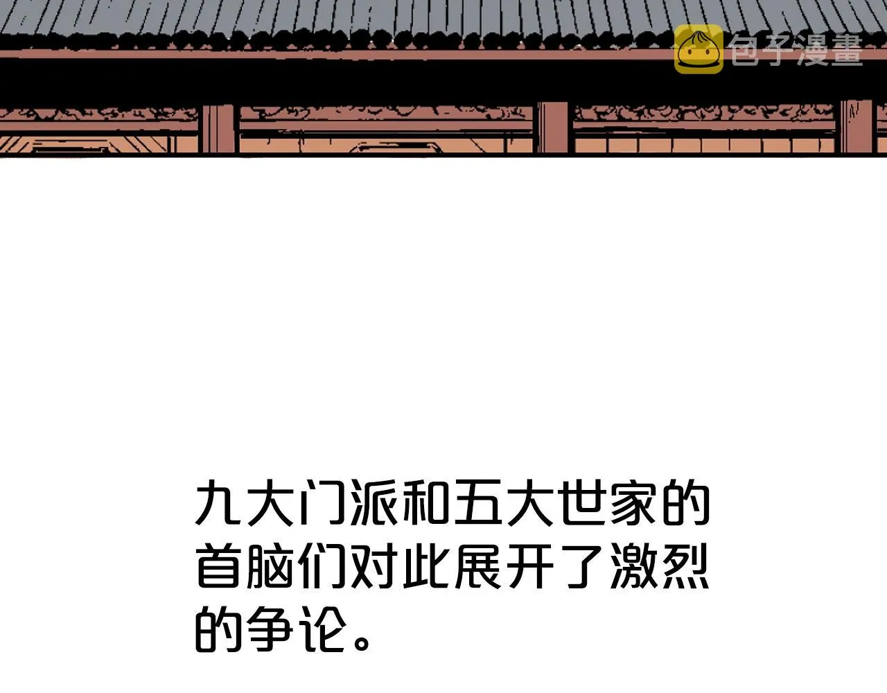第112话 不对劲啊... 第83页
