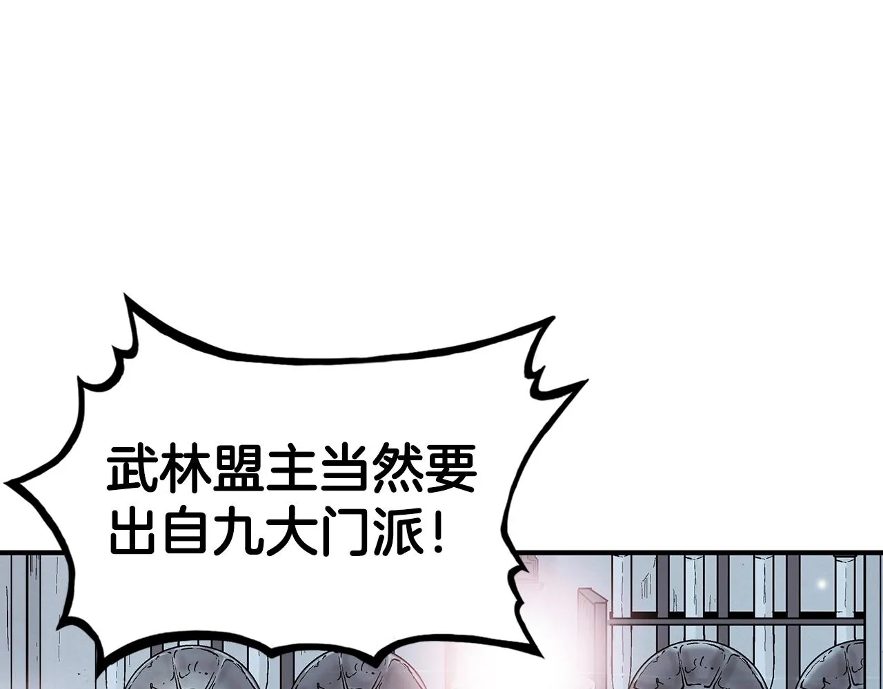 第112话 不对劲啊... 第84页