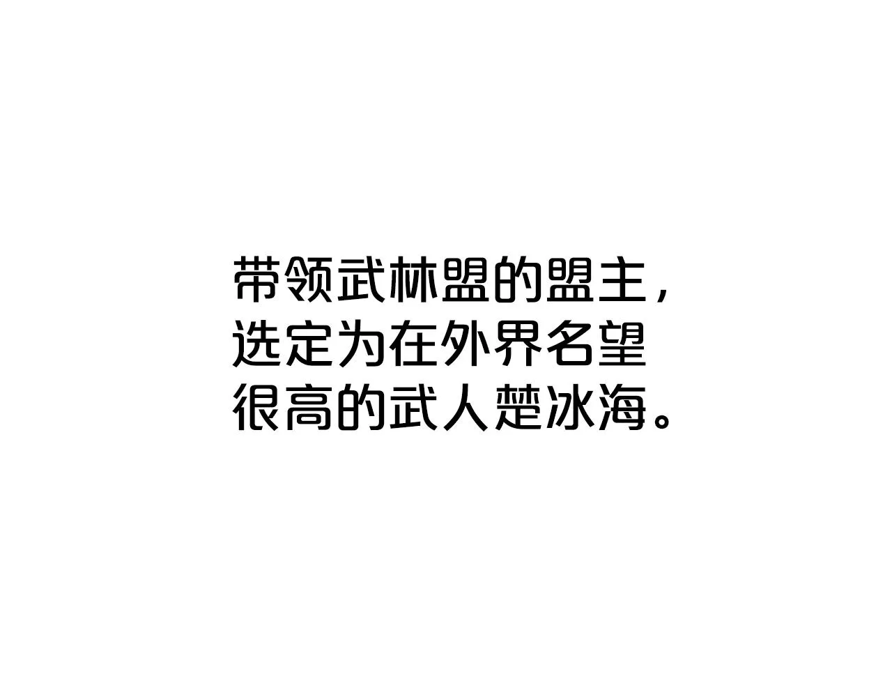 第112话 不对劲啊... 第91页
