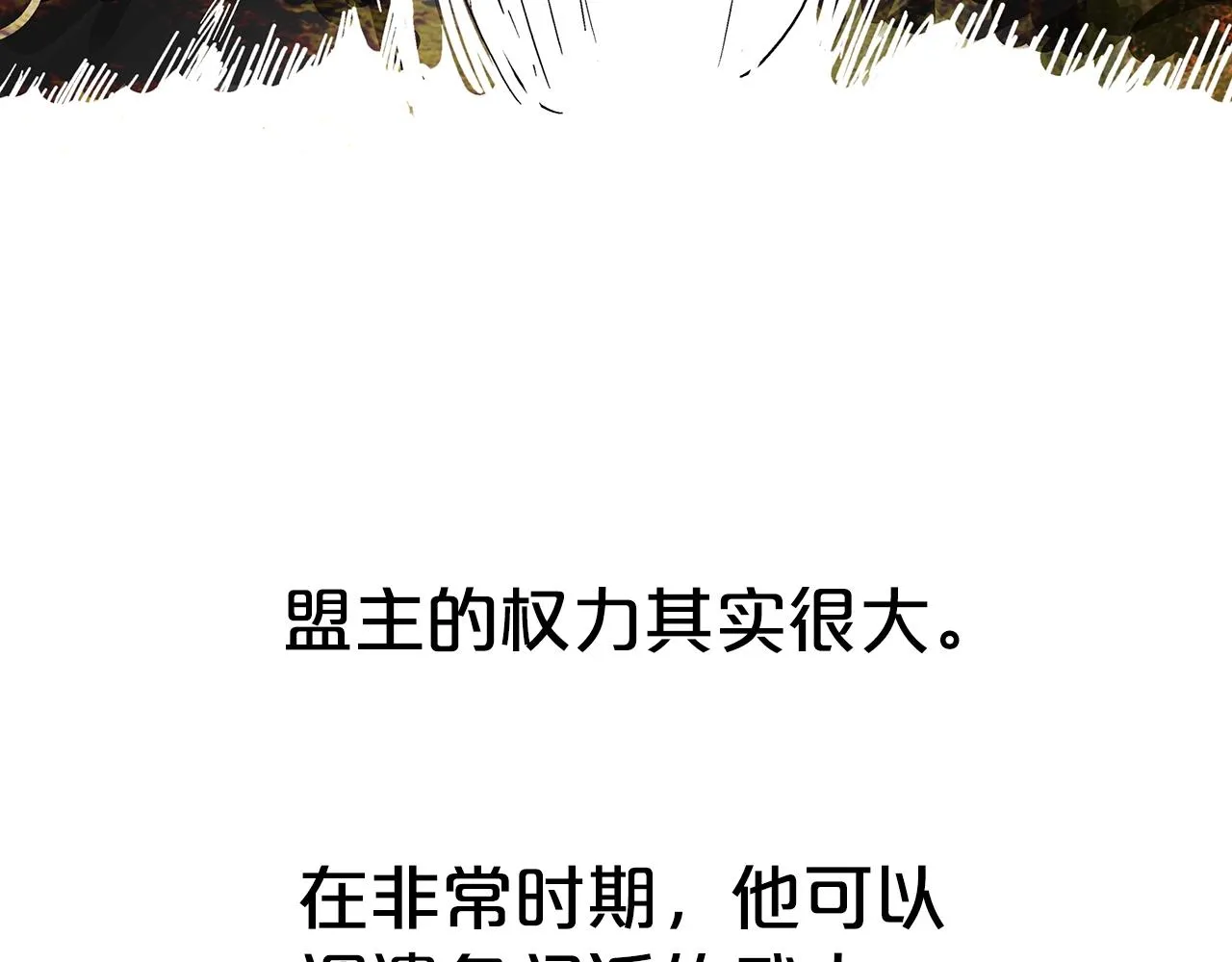 第112话 不对劲啊... 第93页