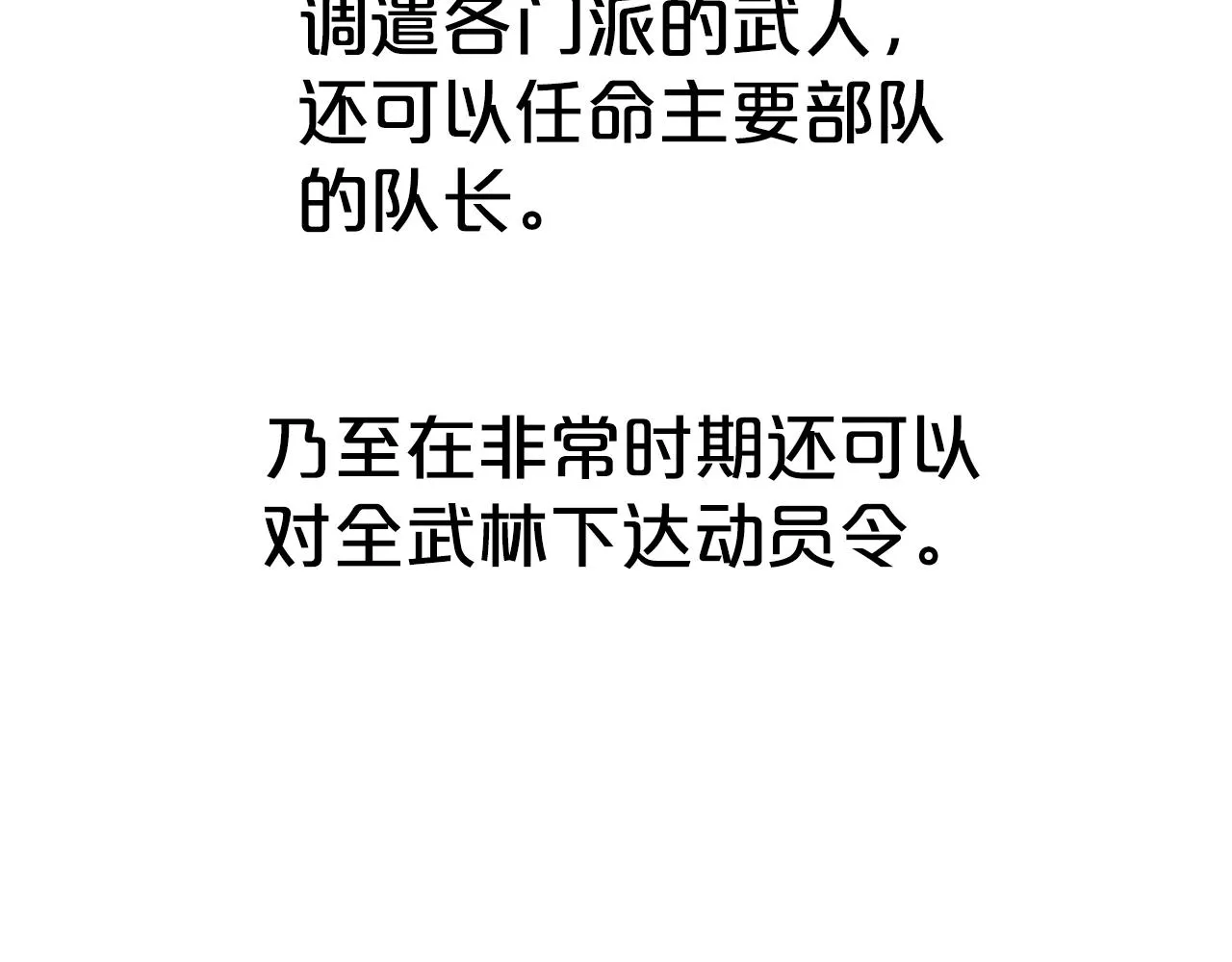 第112话 不对劲啊... 第94页