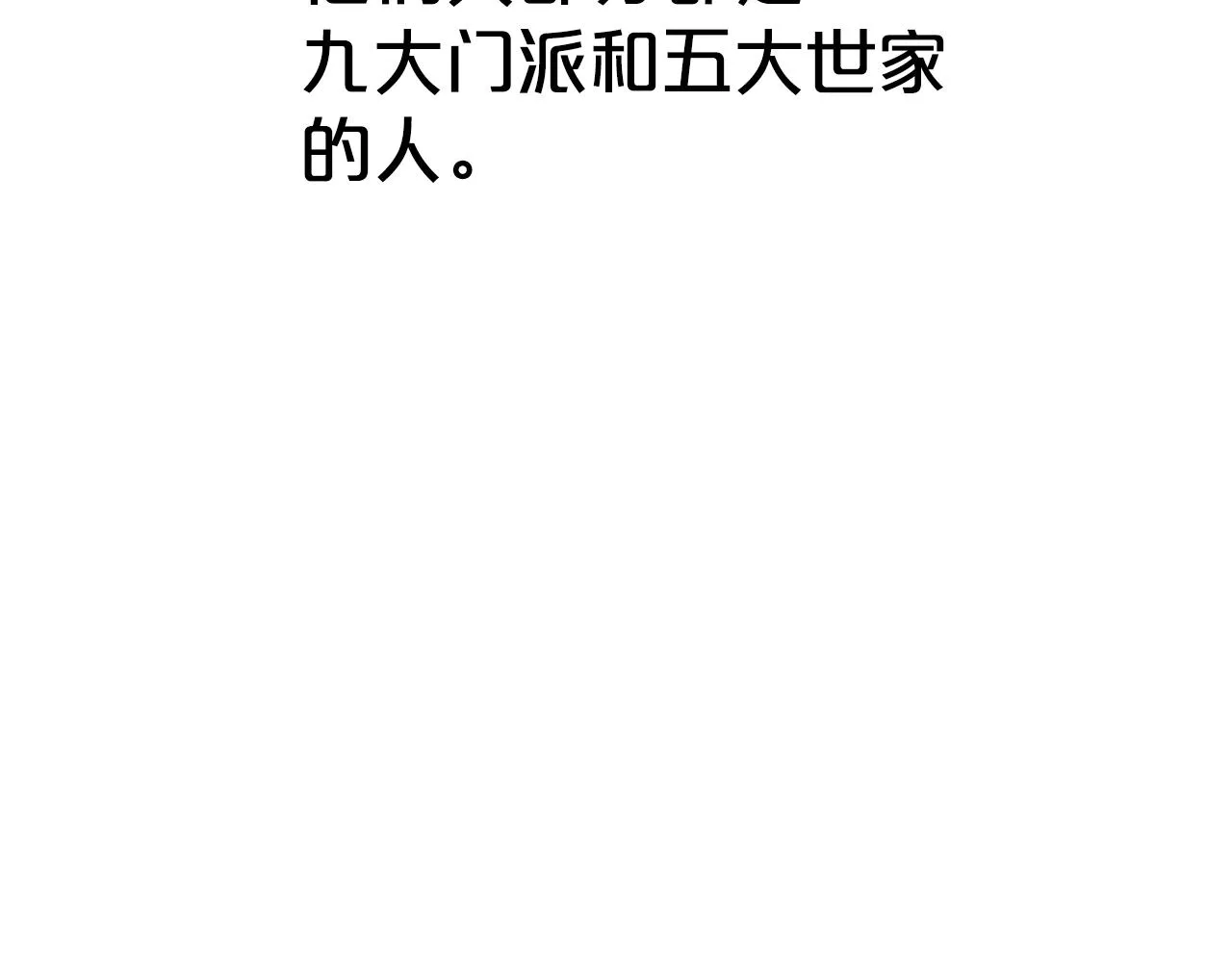 第112话 不对劲啊... 第97页