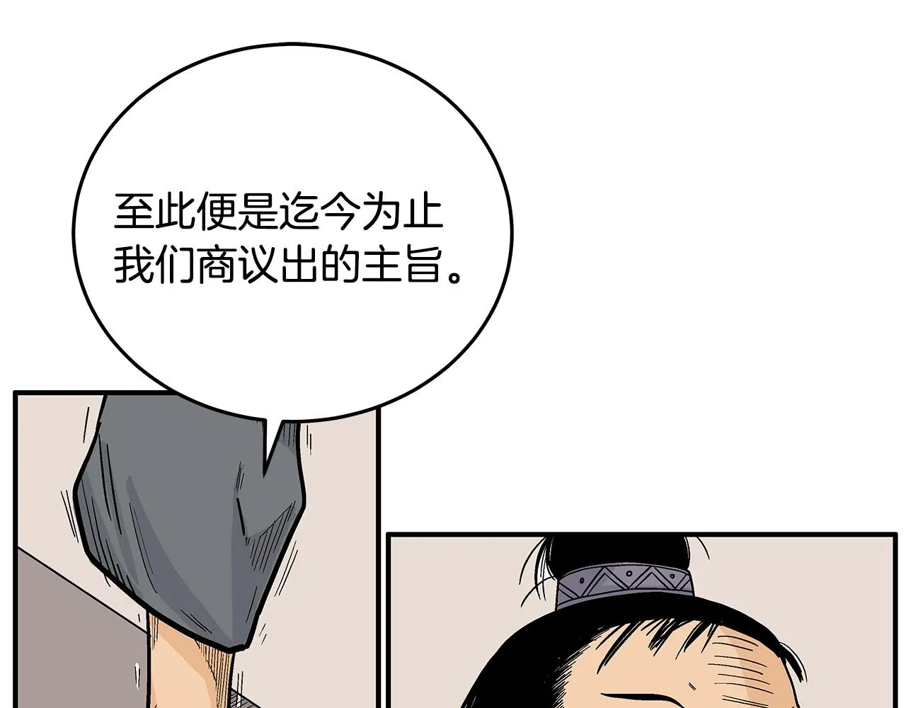 第112话 不对劲啊... 第98页