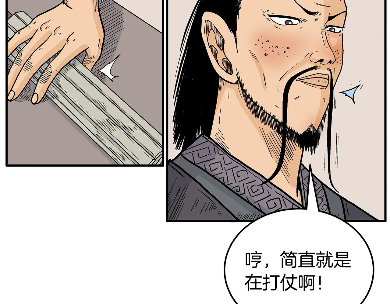 第112话 不对劲啊... 第99页