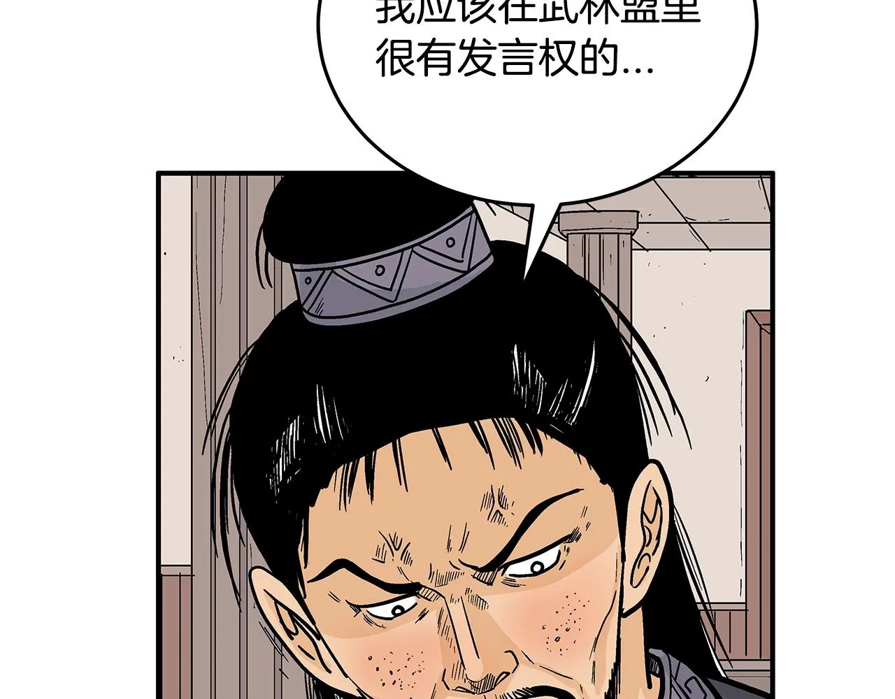 第112话 不对劲啊... 第101页