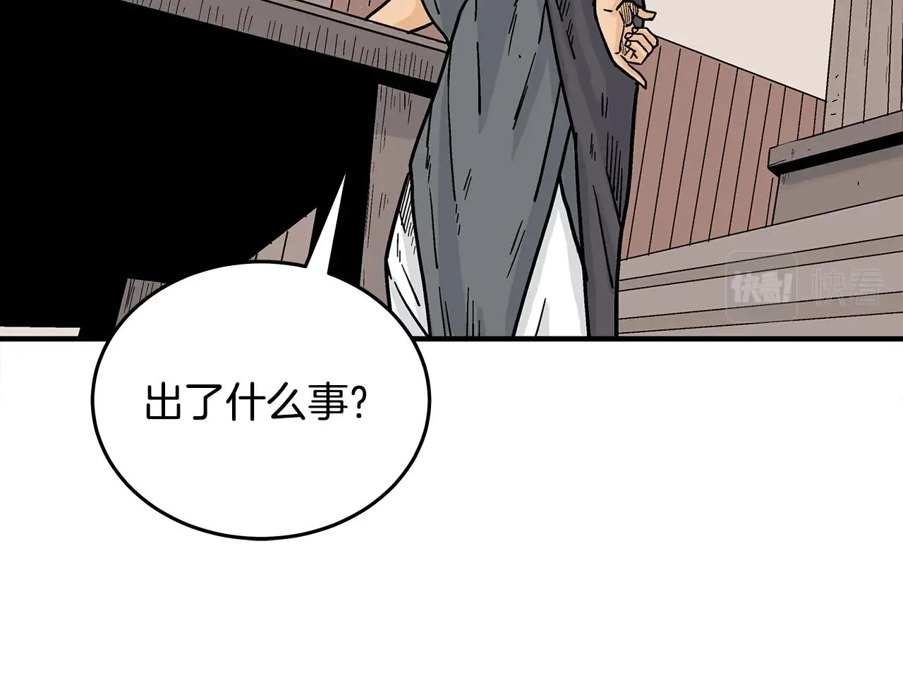 第112话 不对劲啊... 第104页