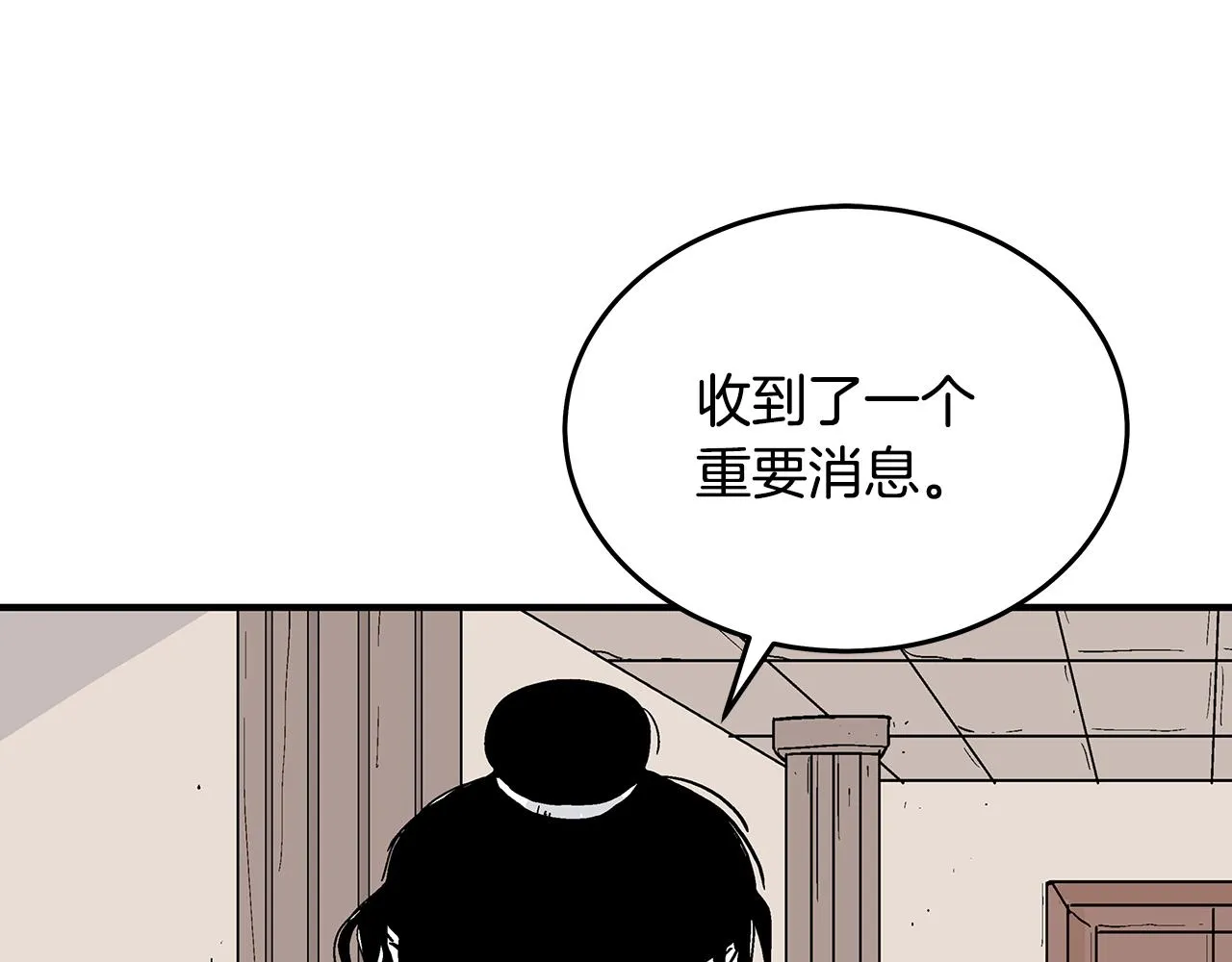 第112话 不对劲啊... 第105页