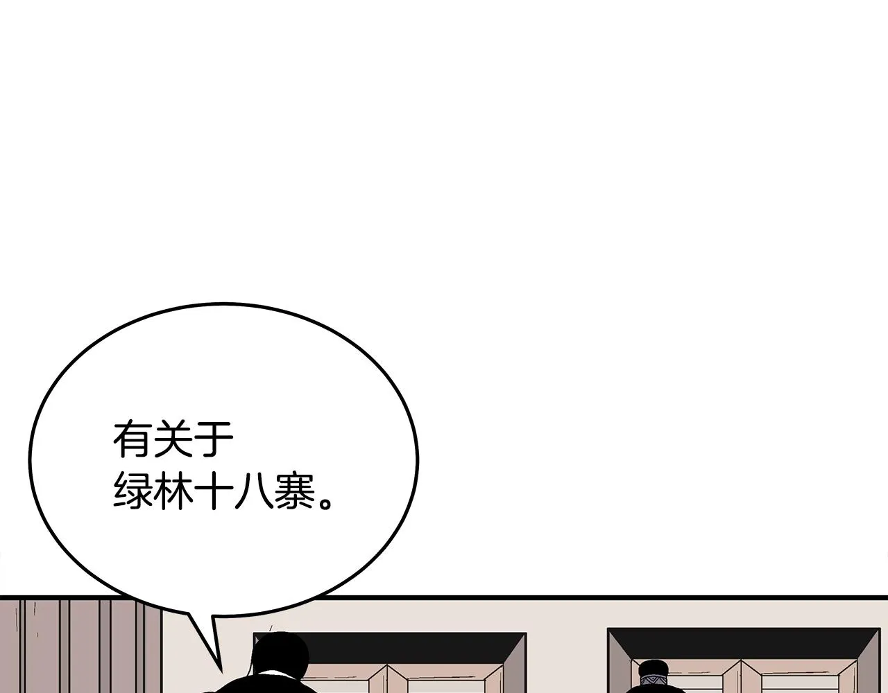 第112话 不对劲啊... 第107页