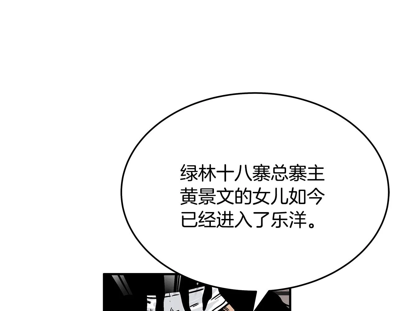 第112话 不对劲啊... 第109页