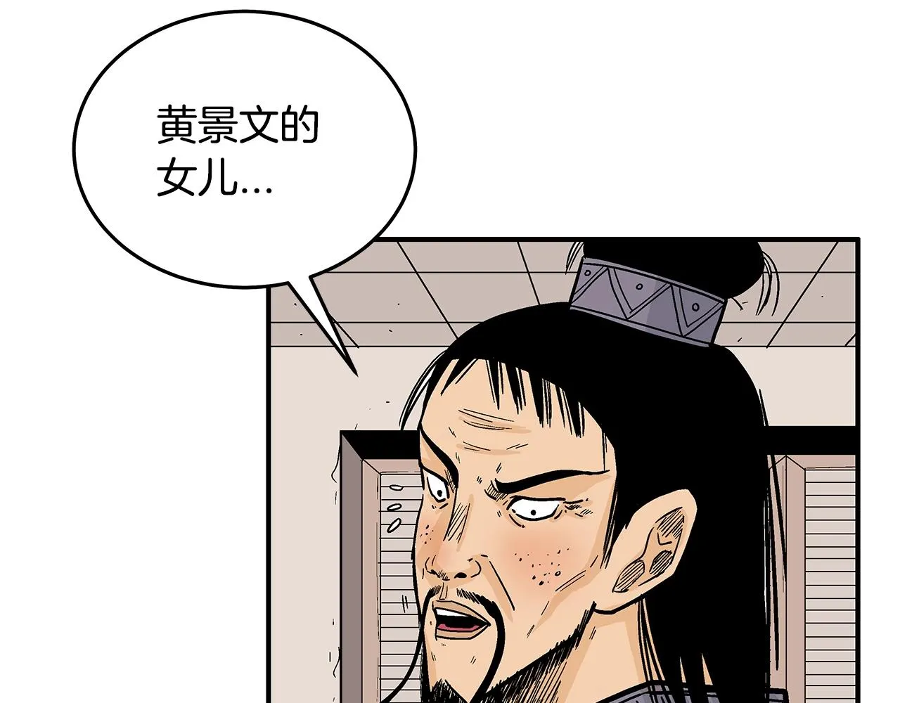 第112话 不对劲啊... 第111页