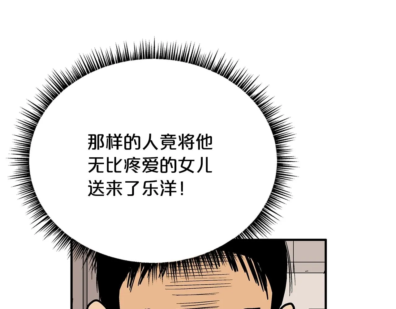 第112话 不对劲啊... 第115页
